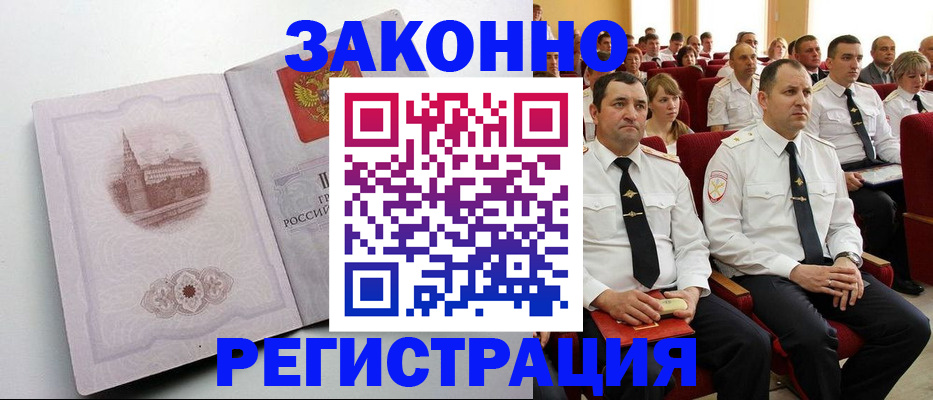 прописка от собственника в Наволоках