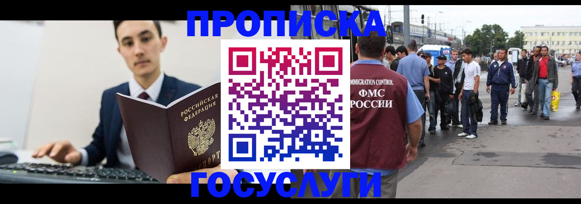 временная регистрация законно в Наволоках