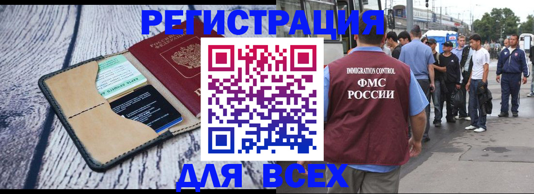 прописка для работы в Наволоках